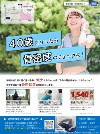 Clinical Tips_yokohamashitobu14.jpg